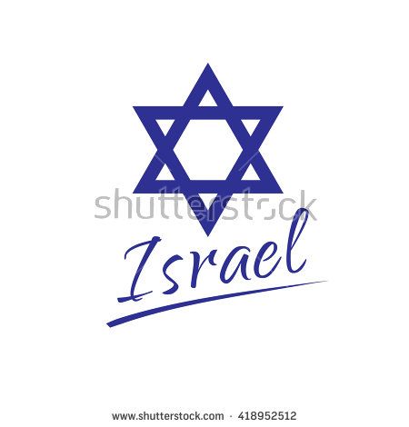 450x470 Israel Israel Icon Israel Logo Israel Banner Israel Blue Star