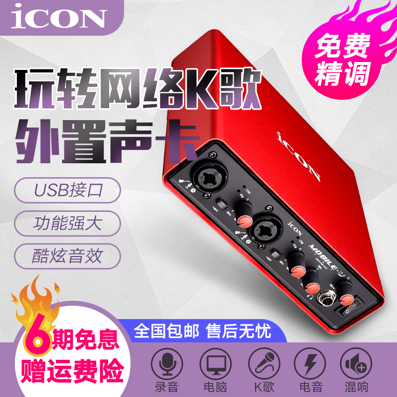 Icon Mobile U