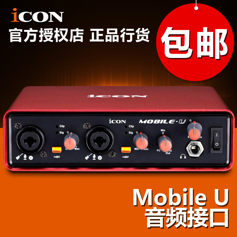 800x800 Usd Aiken Icon Mobile U Sound Card Asio Network K Song
