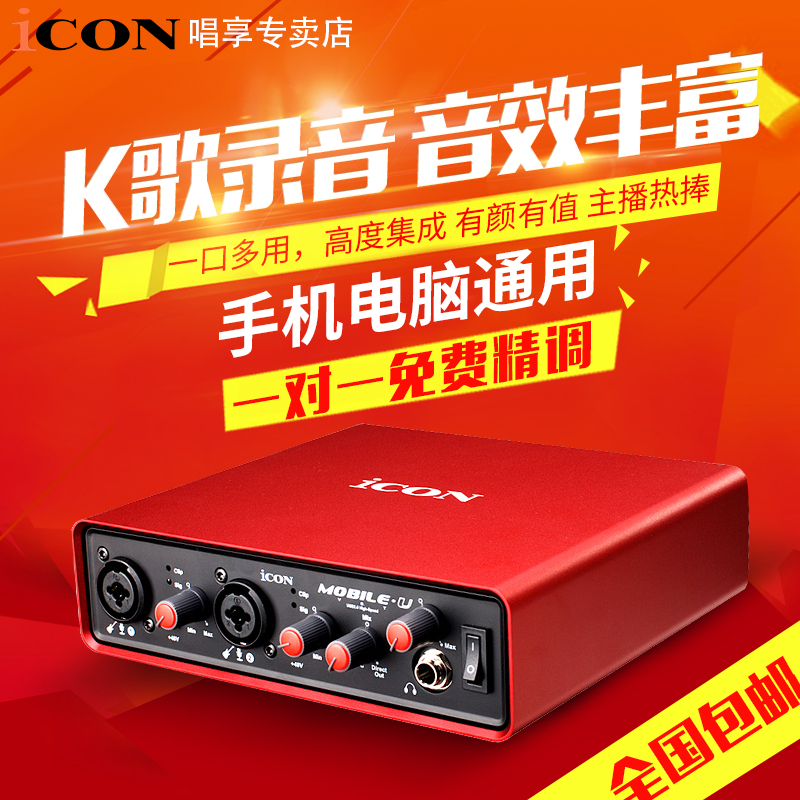 800x800 Cheap Purchase China Agnet Aiken Icon Mobile U External Sound Card