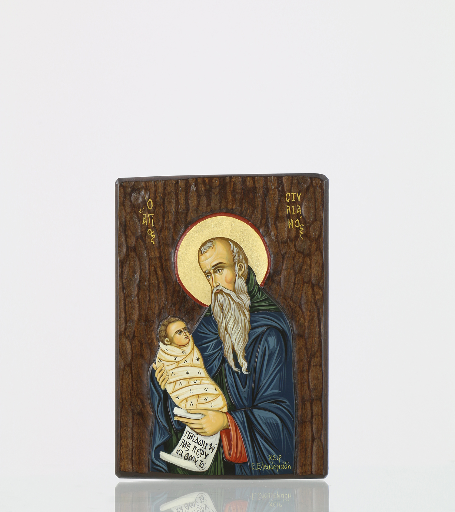 Alpha Omega Church Supplies Orthodox Ecclesiastical Art Vestments 1502x1690 Alpha Omega Church Supplies Orthodox Ecclesiastical Art Vestments