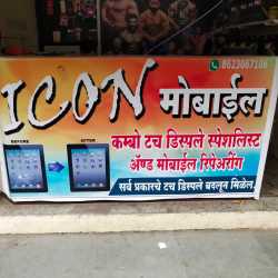 250x250 Icon Supplements Shop, Chalisgaon