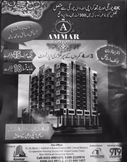 262x333 Launching Ammar Icon Town At Gulshan E Kaneez Fatima
