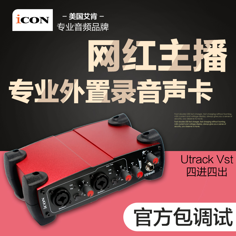 800x800 Usd Aiken Icon Utrack Vst Usb Sound Card With Ear Put Put