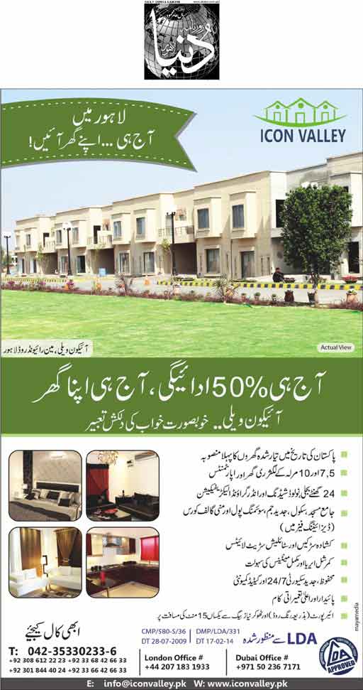 512x971 Icon Valley Lahore Fjtown