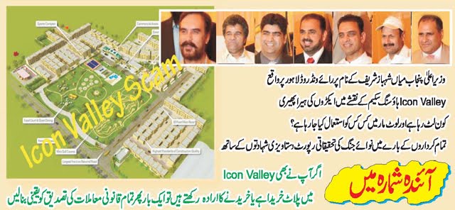 640x296 Icon Valley Scam