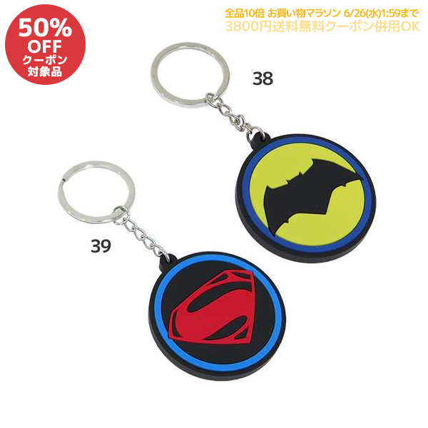 Cinemacollection Battement Vs Superman Key Ring Rubber Key Ring 600x600 Cinemacollection Battement Vs Superman Key Ring Rubber Key Ring