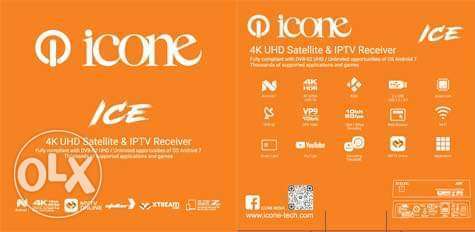 Archive Icone Ice Sarafand 475x232 Archive Icone Ice Sarafand