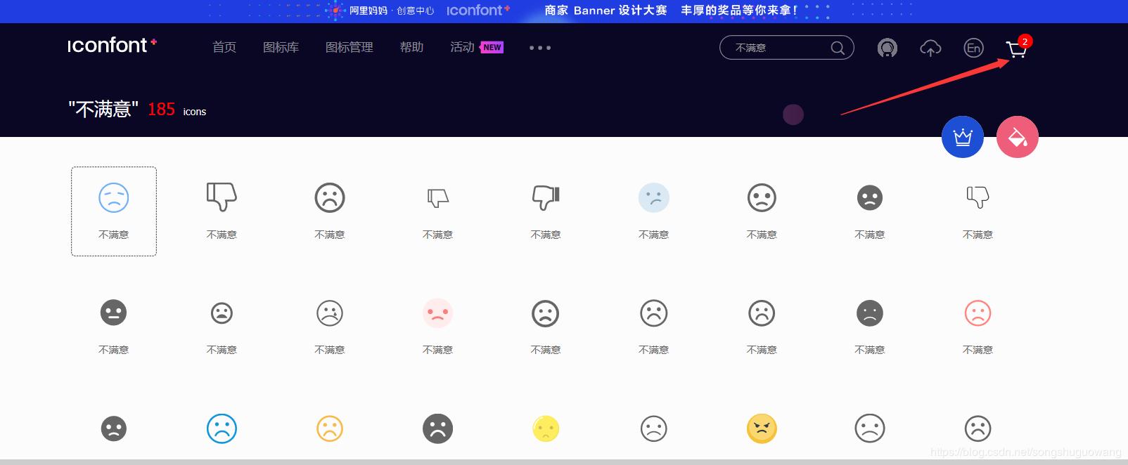 1604x662 Use The Ali Icon Iconfont In The Vue Project