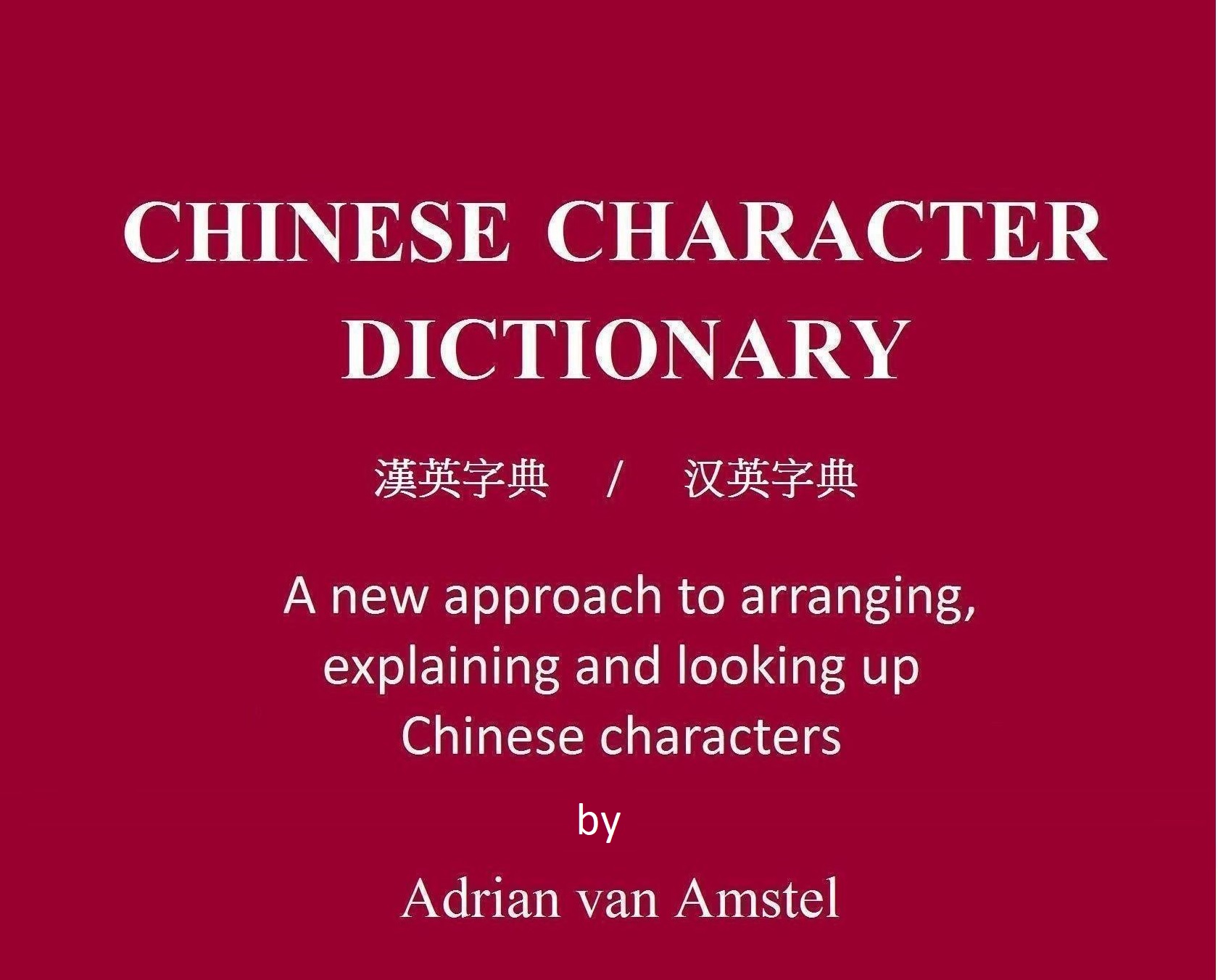1680x1352 Iconpic Chinese Character Dictionary
