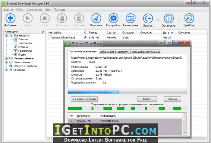 Internet Download Manager Idm With Amazing Skin Free Download 700x473 Internet Download Manager Idm With Amazing Skin Free Download