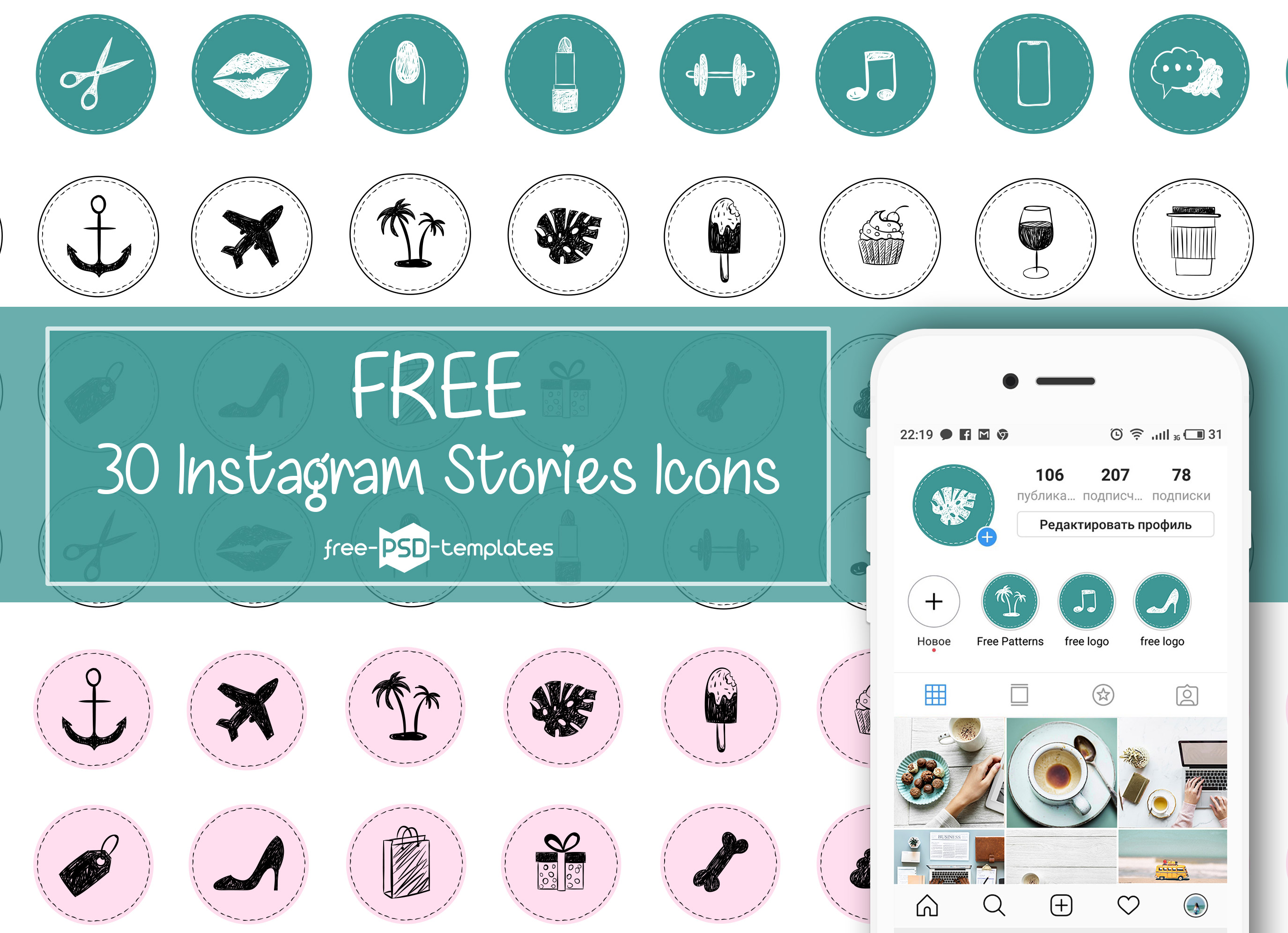 2750x1992 Free Instagram Stories Icons Free Templates