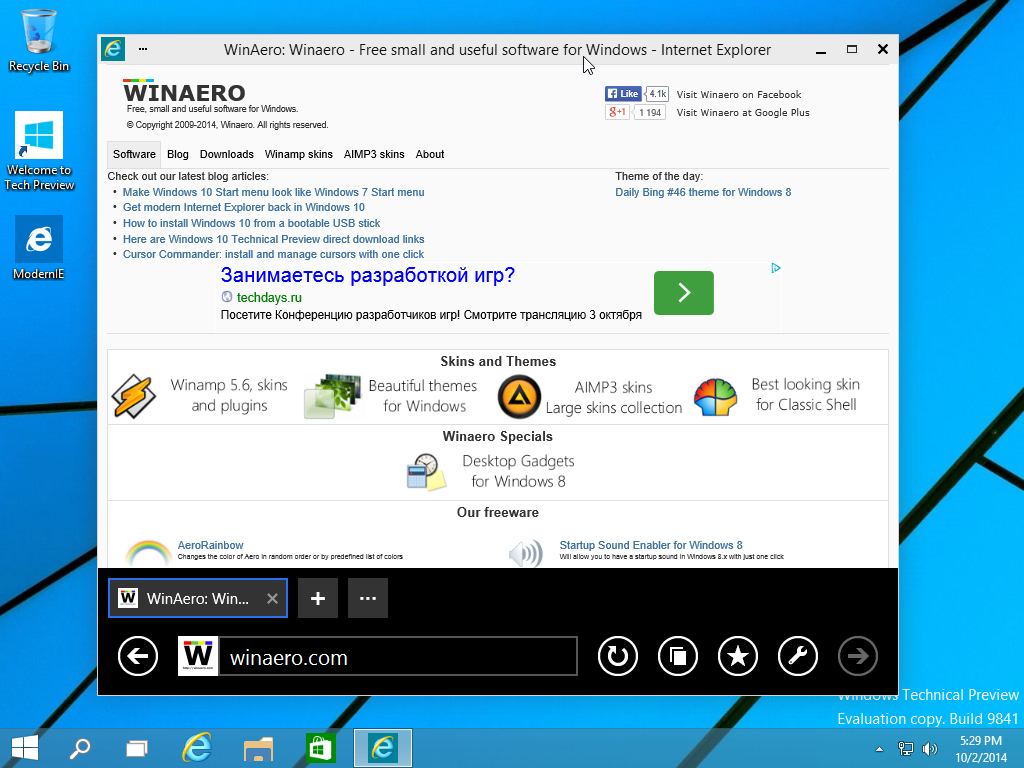 Get Modern Internet Explorer Back In Windows 1024x768 Get Modern Internet Explorer Back In Windows
