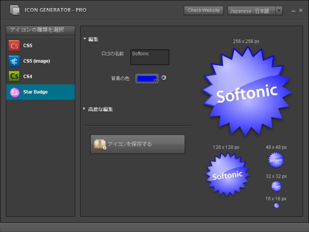 1020x765 Icon Generator Pro
