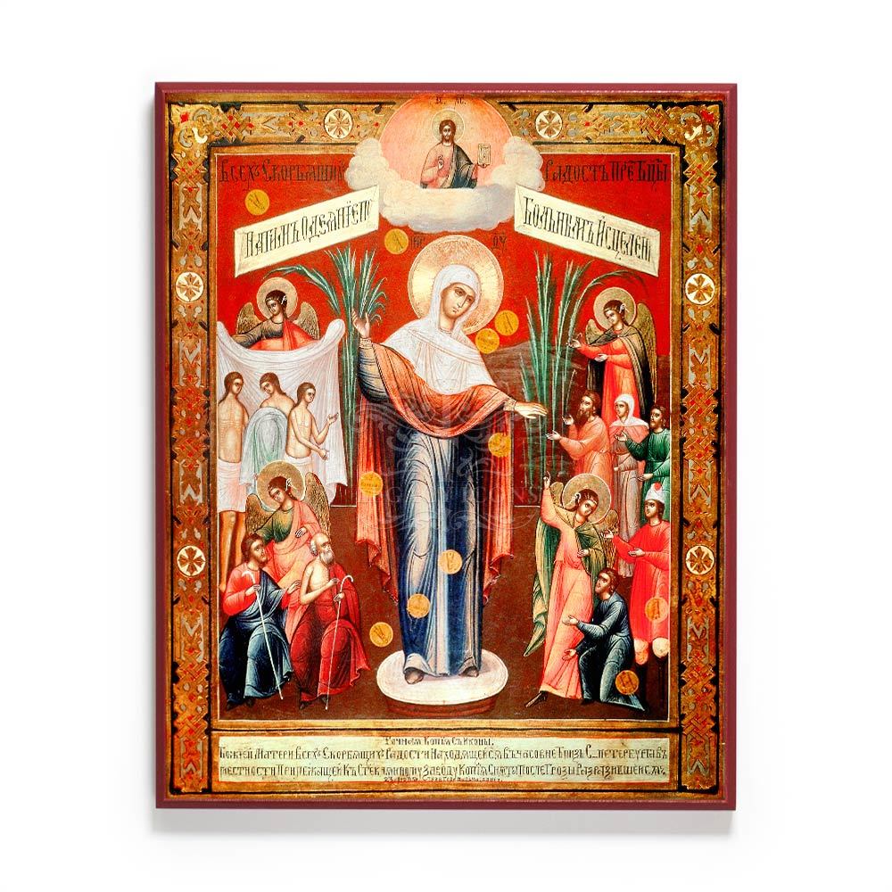 1000x1000 Theotokos The Joy Of All Sorrows Icon