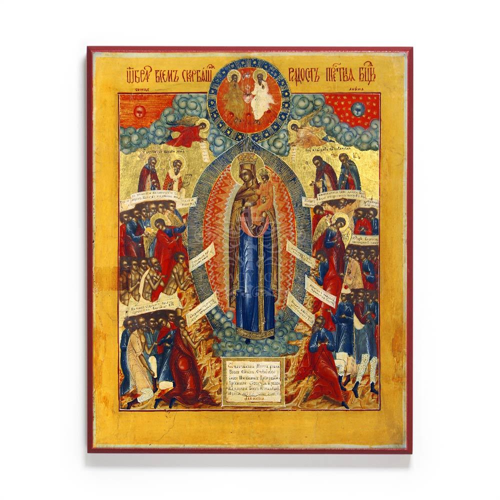 1000x1000 Theotokos The Joy Of All Sorrows Icon