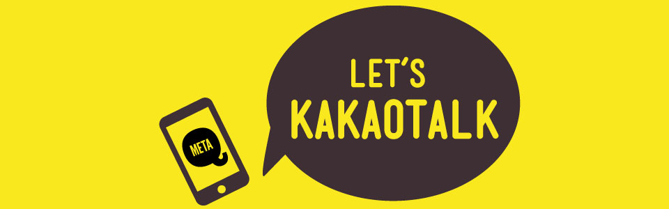 960x300 Why Do Koreans Love 'kakaotalk'