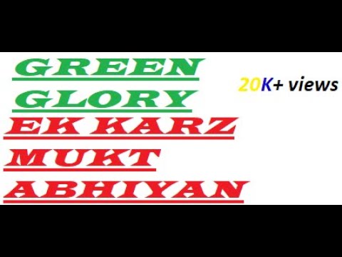 480x360 Green Glory' Ek Karz Mukt Abhiyan