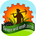 150x150 Kisan Karz Mafi List