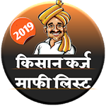 150x150 Kisan Karz Mafi List Apk Download