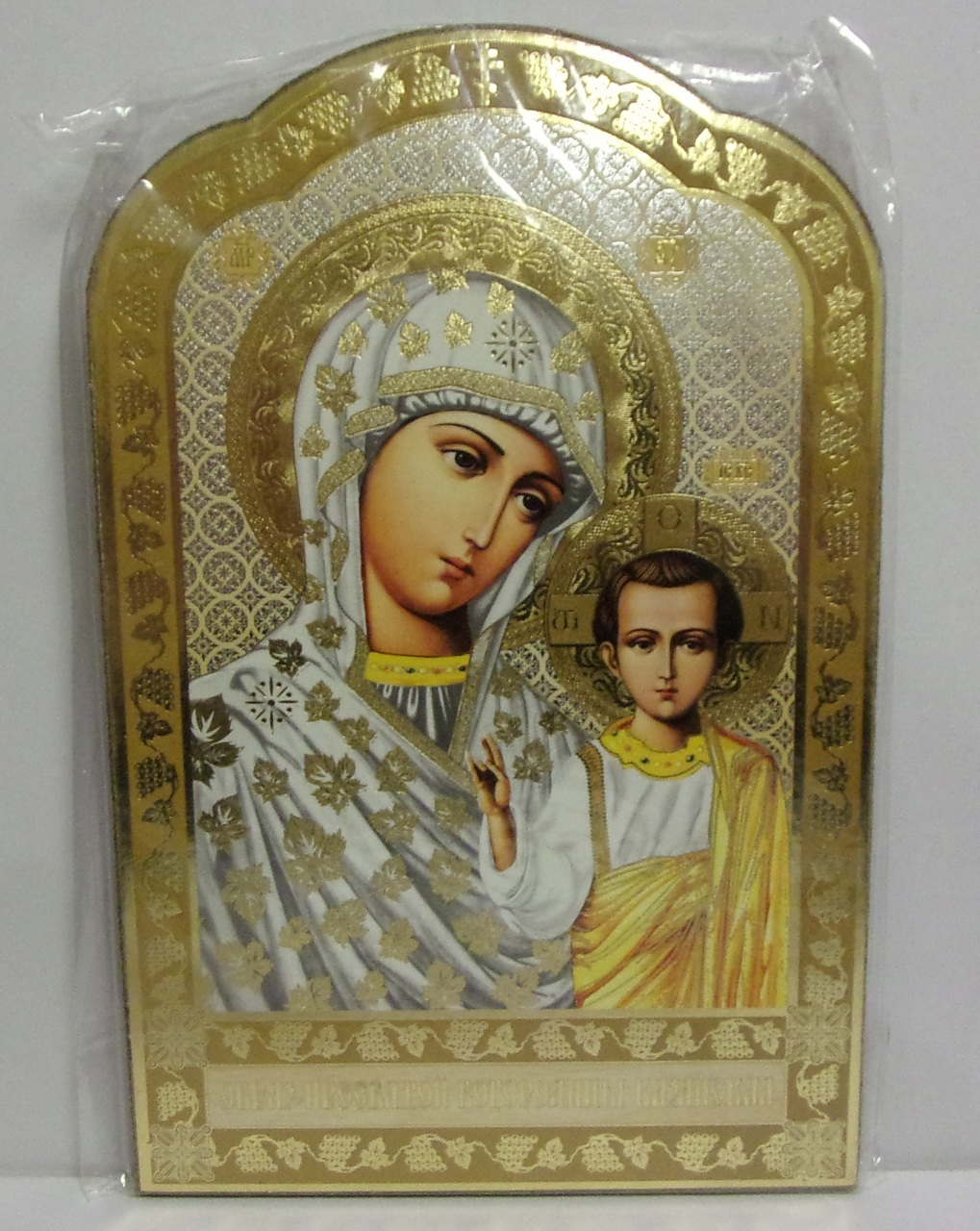 1019x1280 Icon Virgin Of Kazan