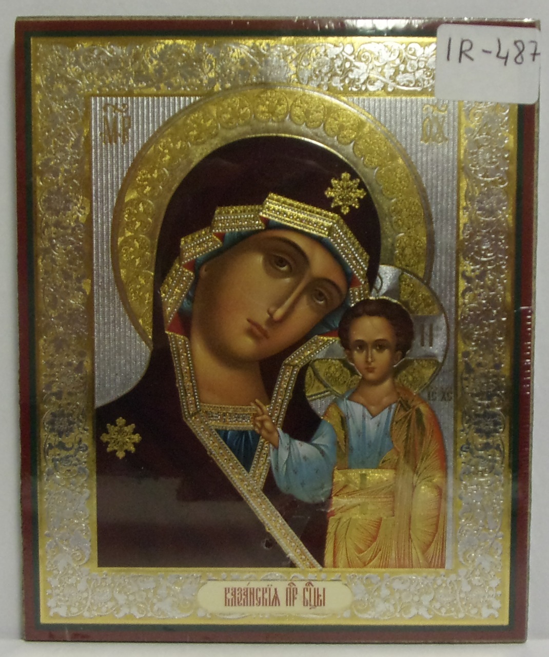 1070x1280 Icon Virgin Of Kazan