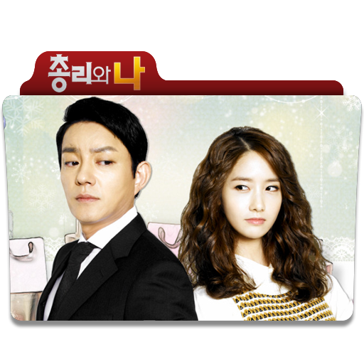 512x512 Prime Minister And I