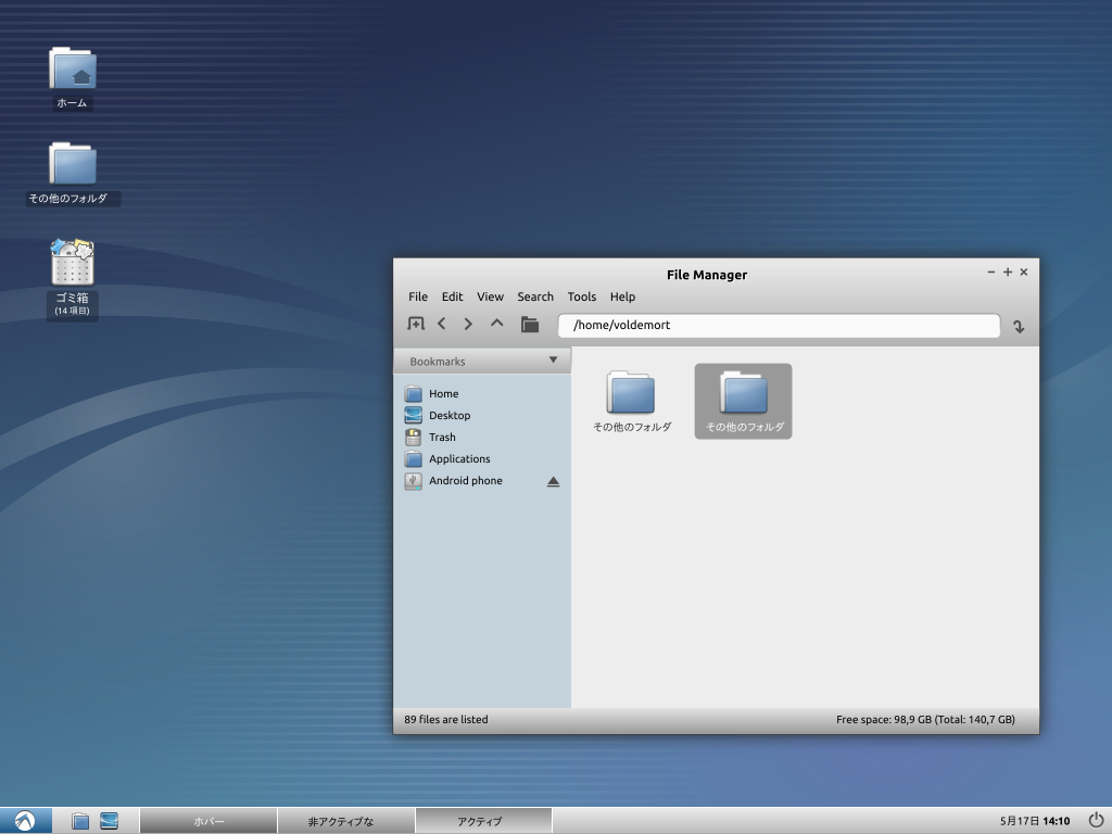 1024x768 Filelubuntu With New Theme And Icons