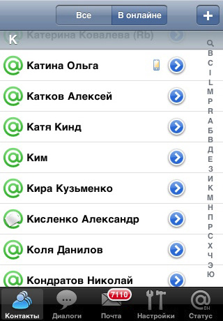320x460 Mail Ru Agent App For Iphone