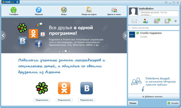 600x360 Mail Ru Agent Skachat Besplatno Dlia Windows Poslednij Majl Ru