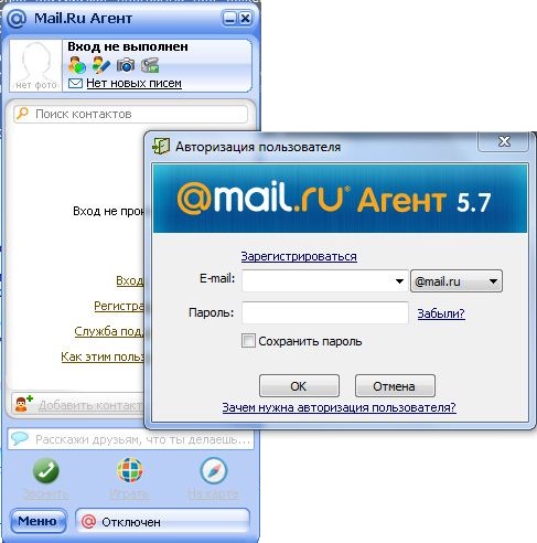 487x492 Skachat Besplatno Mail Ru Agent Majl Agent Pochtovoj