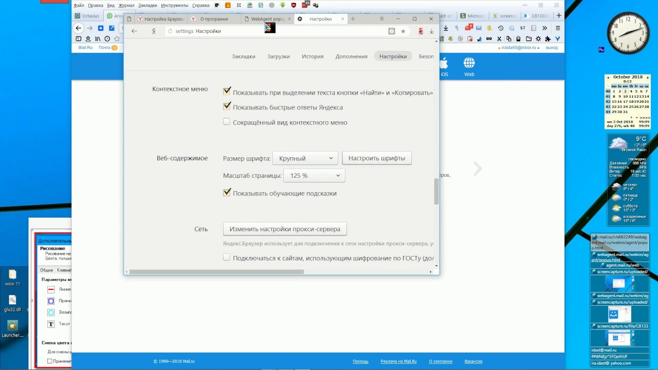 1280x720 Veb Agent Mail Ru