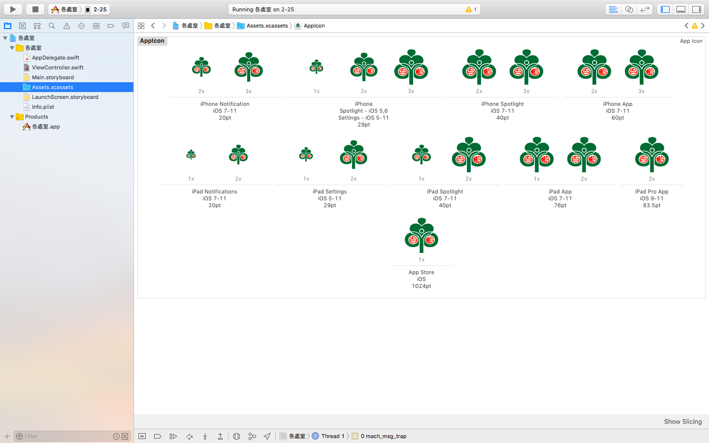 App Icons From Makeappicon Didn't Successfully Appear 1440x900 App Icons From Makeappicon Didn't Successfully Appear
