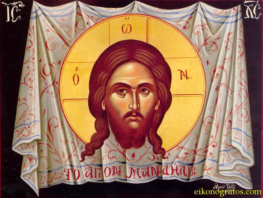 1055x792 Full Of Grace And Truth The Holy Mandylion