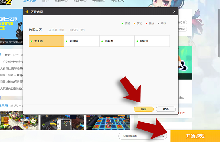 766x496 Maplestory China Register, Download Install Guide