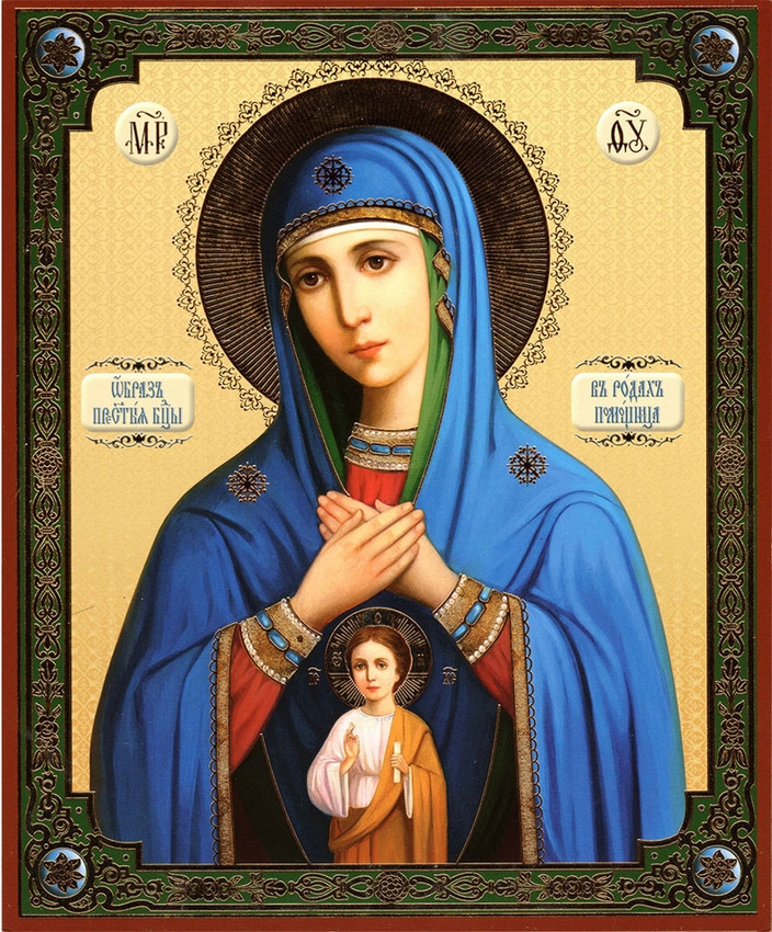 704x850 Virgin Mary Helper In Birth, Orthodox Icon
