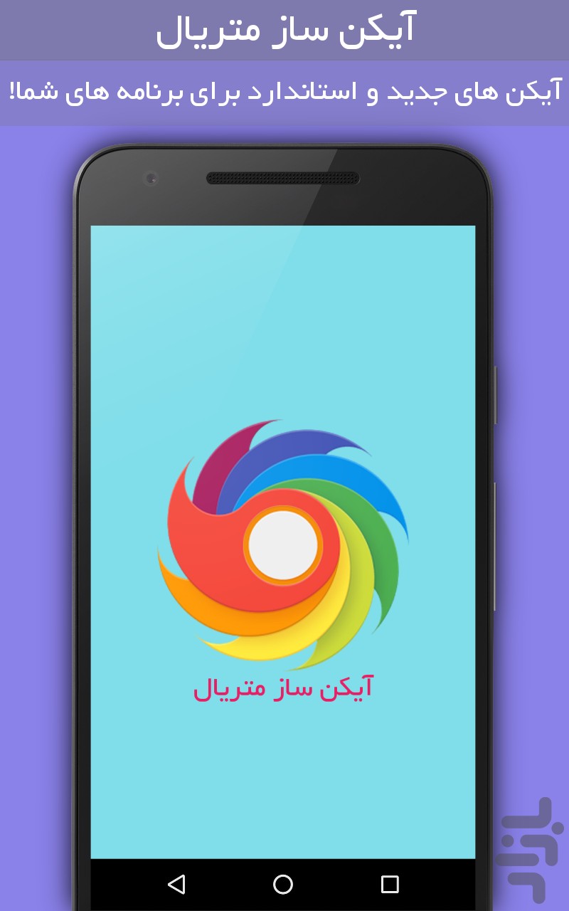 800x1280 Material Icon Maker For Android