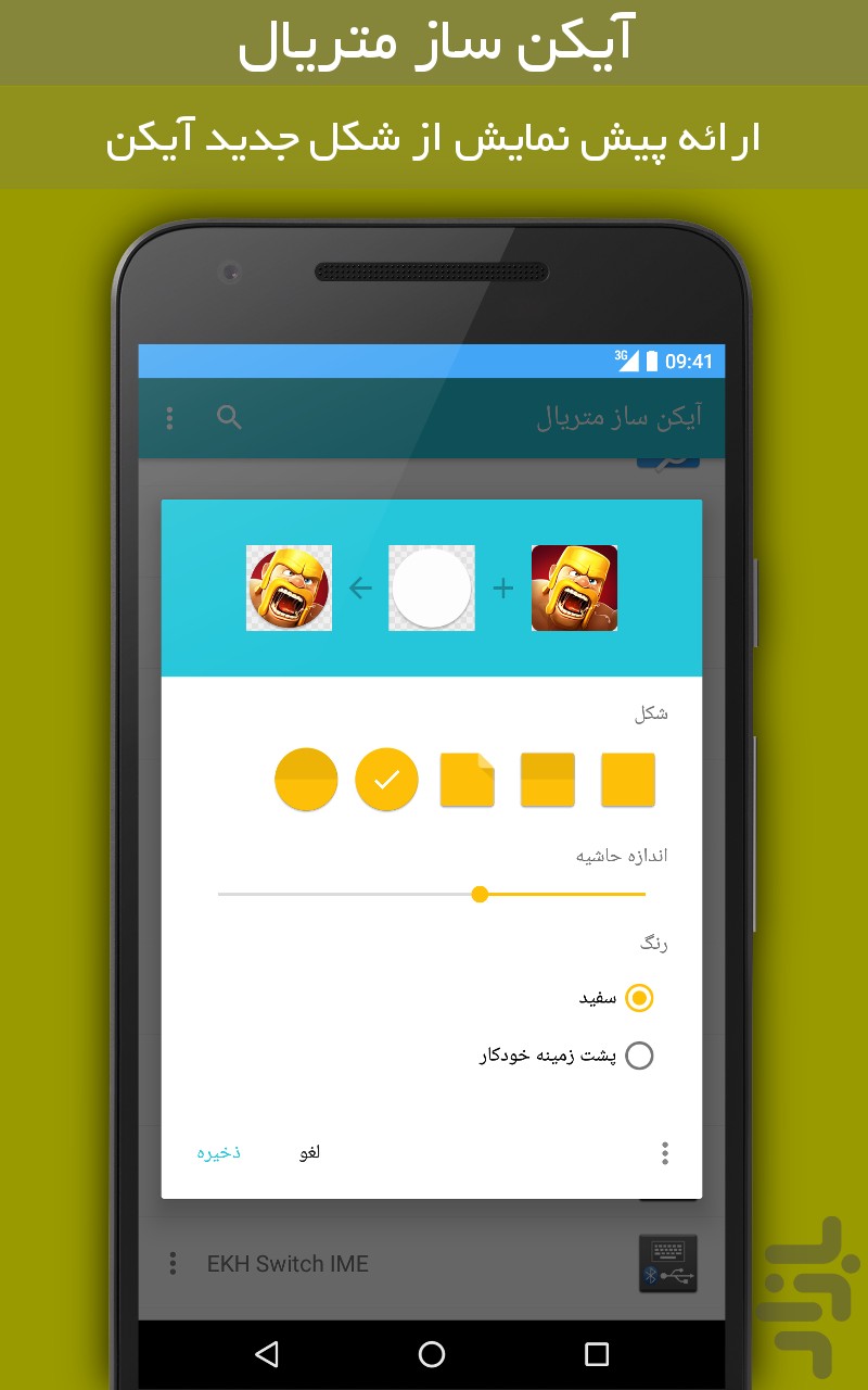 800x1280 Material Icon Maker For Android