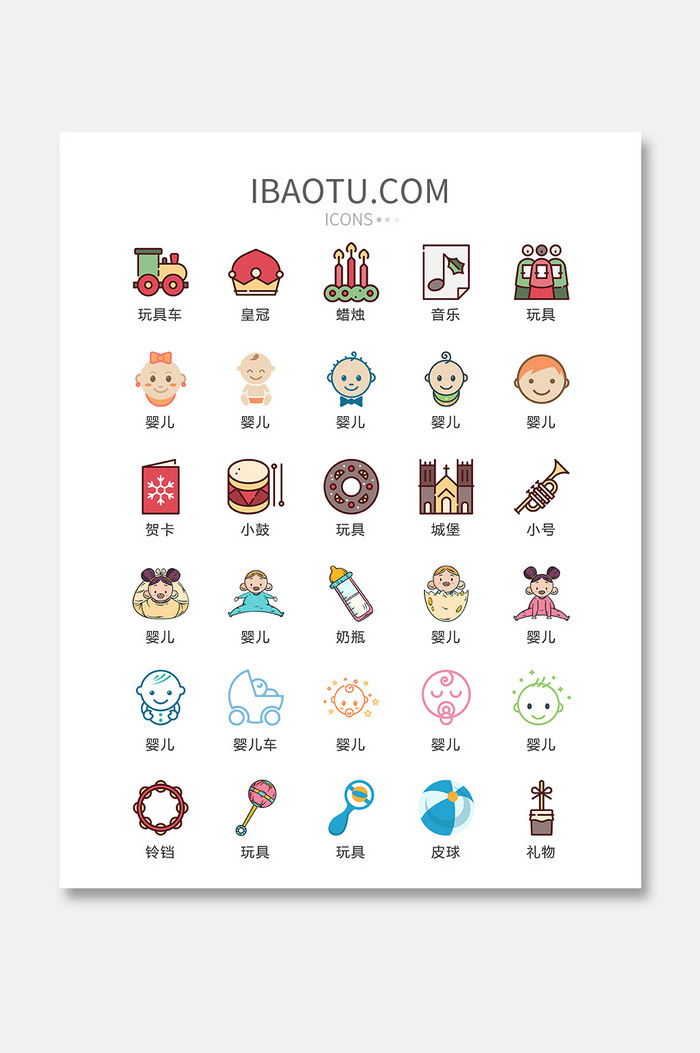 700x1053 Baby Related Icon Vector Ui Material Icon Free Icon Pack