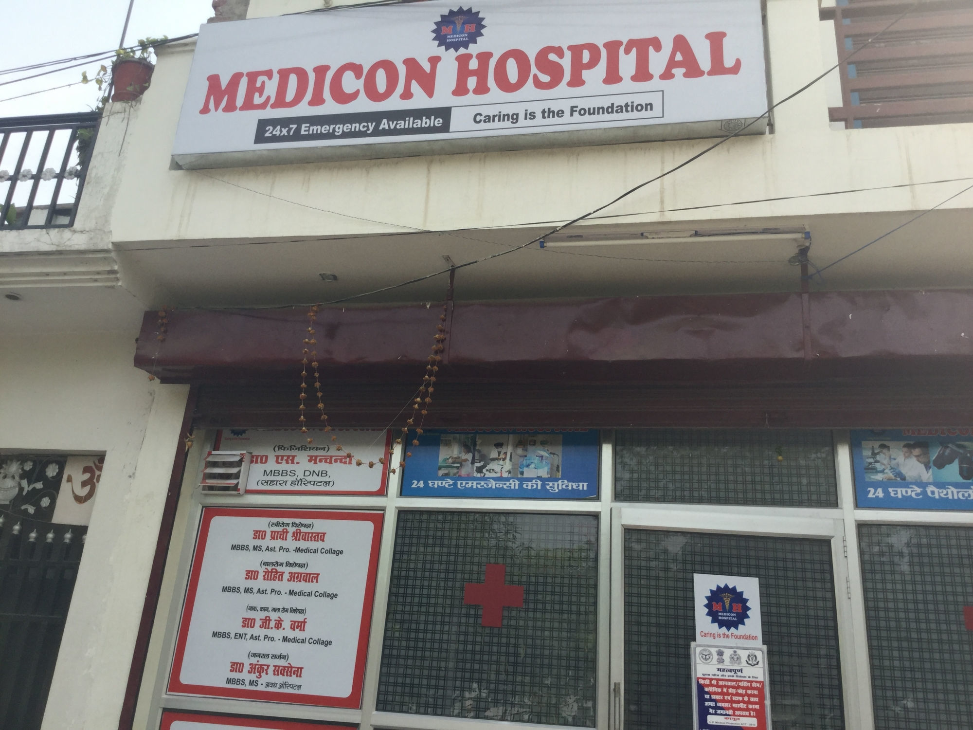 2000x1500 Medicon Hospital Photos, Lda Colony, Lucknow Pictures Images