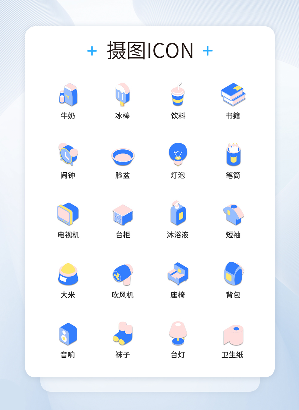 1000x1370 Ui Design Color Cartoon Linear Department Store Merchandise Icon