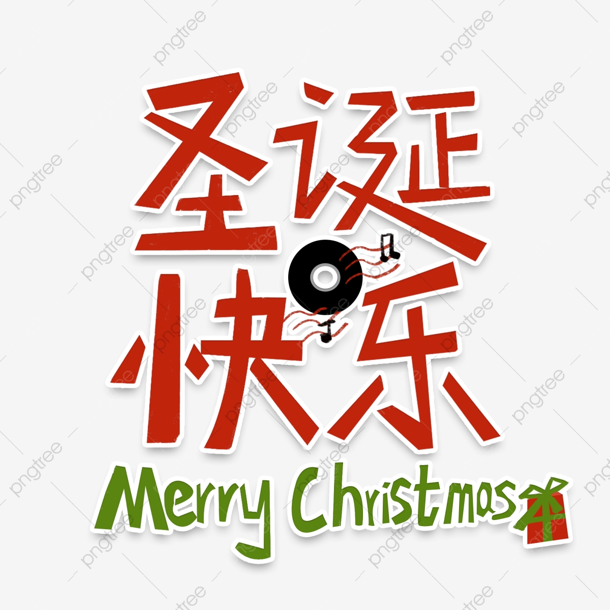 1200x1200 Merry Christmas Icon, Christmas, Merry Christmas, Christmas