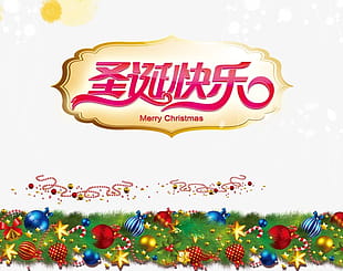 310x245 Vector Merry Christmas Icon Free Graphics Uihere