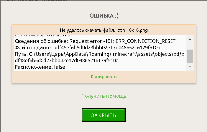 702x450 Cant Play On Minecraft Failed To Download Icon