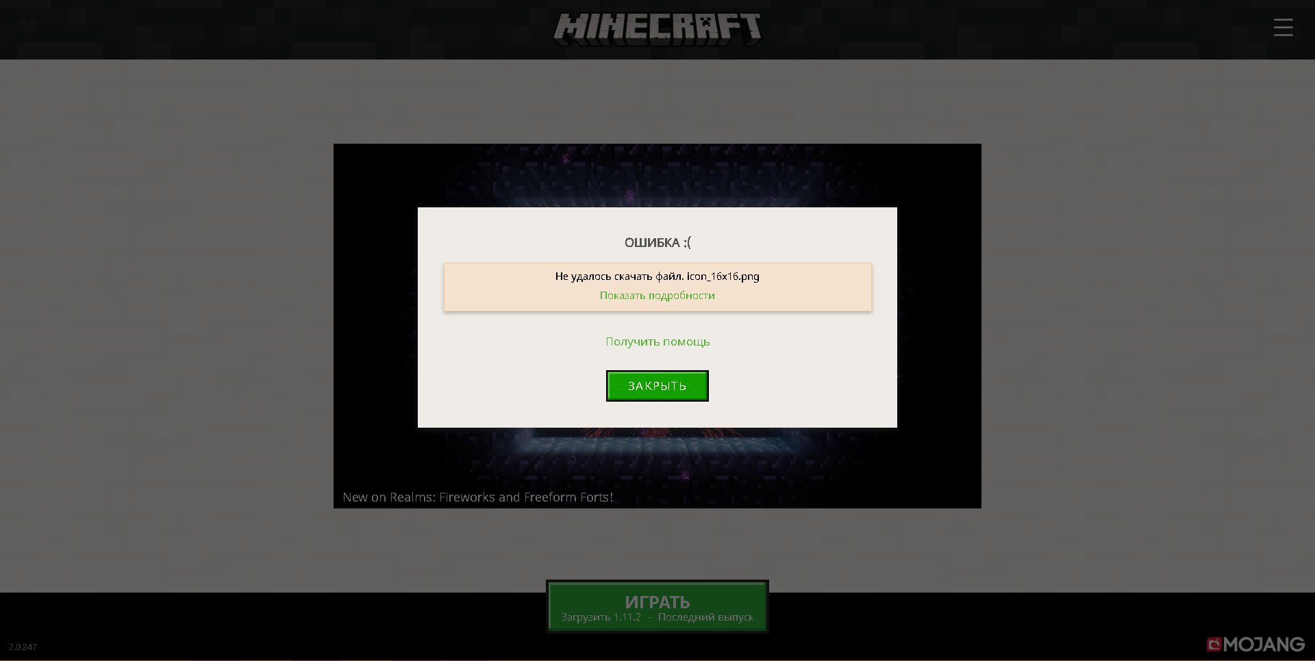 1920x966 Failed To Download Icon Oshibka Zagruzki Icon