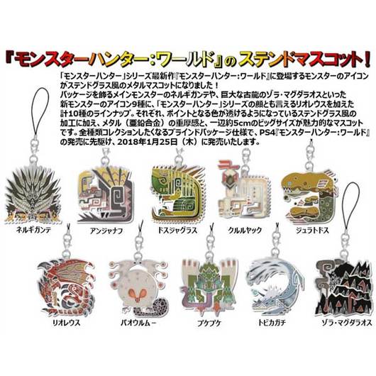 530x530 Po Monster Hunter World Monster Icon Stained Mascot Collection