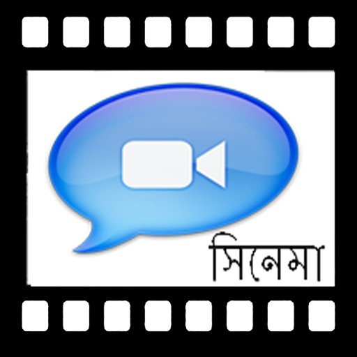 512x512 Bangla Movie Collection Download Apk For Android