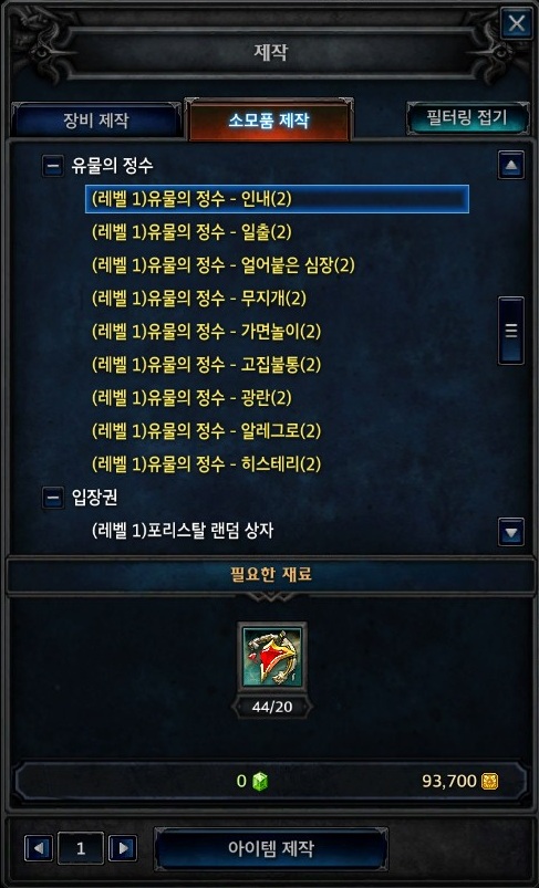 487x803 Mu Legendstarter Guide Selection Of Artifacts