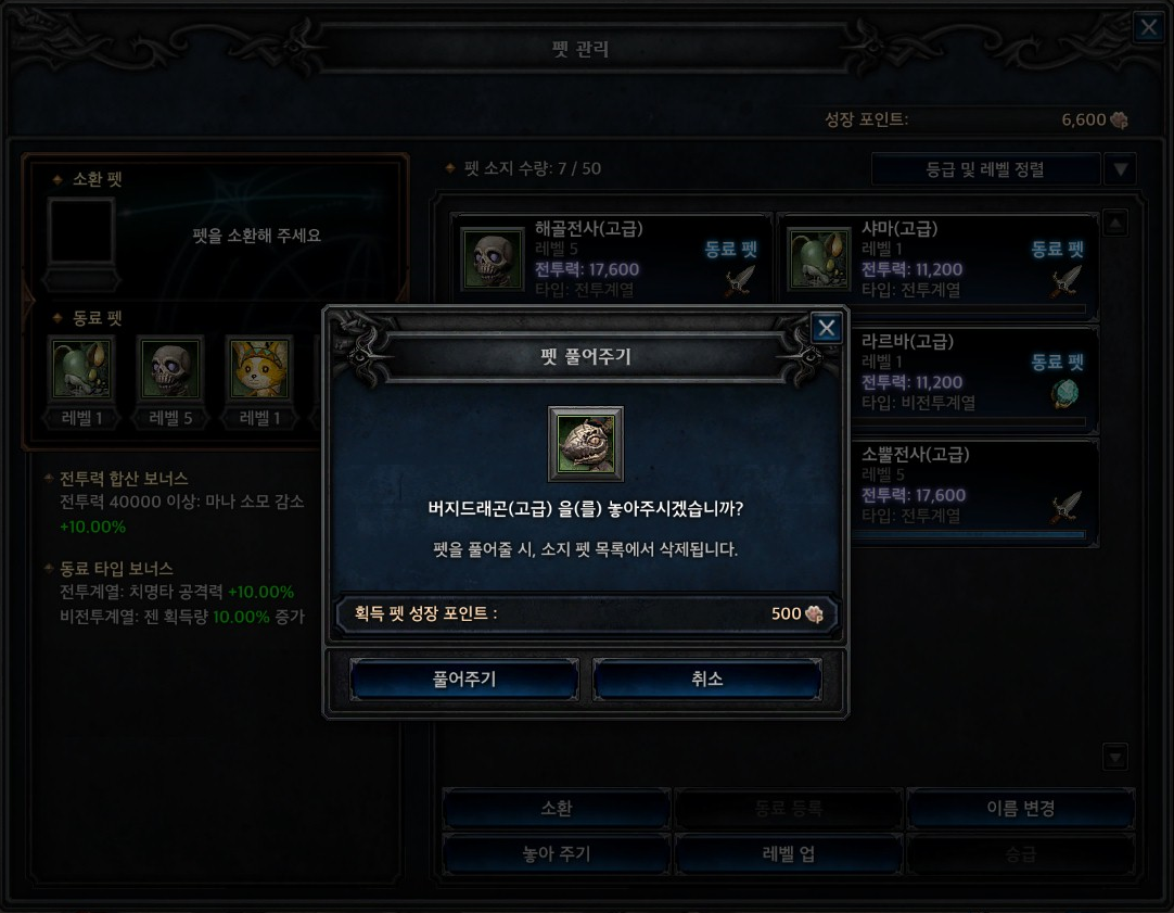 1082x841 Mu Legend Game Guide Wings, Pets And Mounts