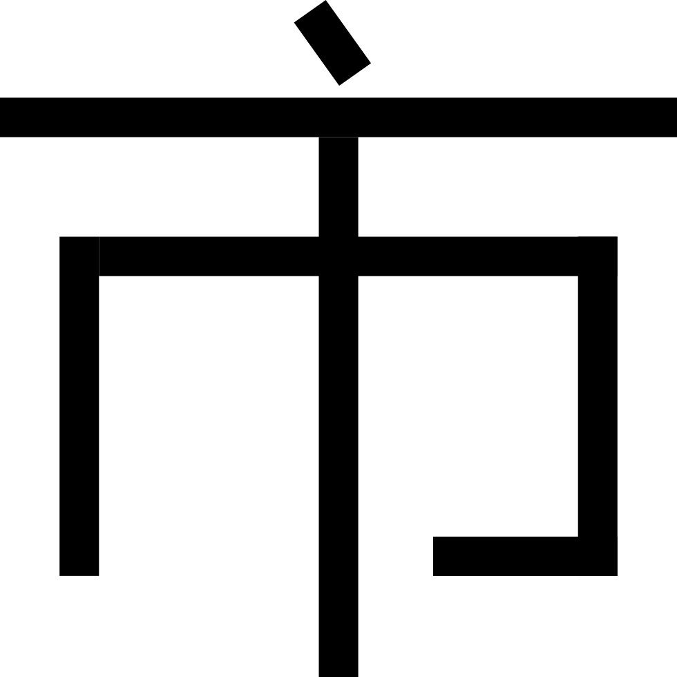 980x980 At The Municipal Level Png Icon Free Download